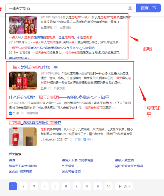 定制酒品牌如何發(fā)布軟文？760.png